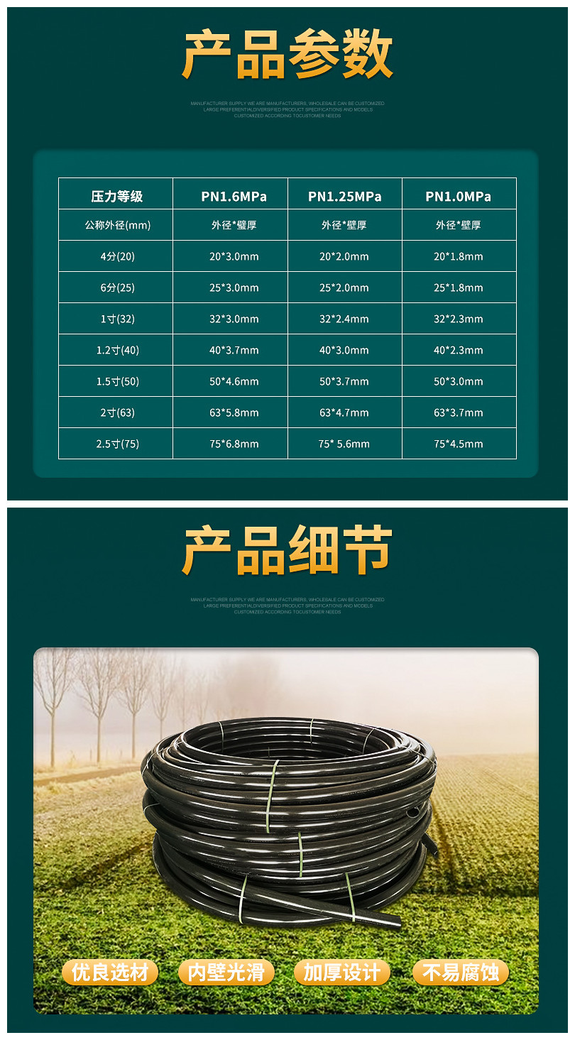 PE pipe manufacturers sell PE coil pipes with good resilience. Wholesale sales of black agricultural water-saving irrigation pipes with diverse specifications