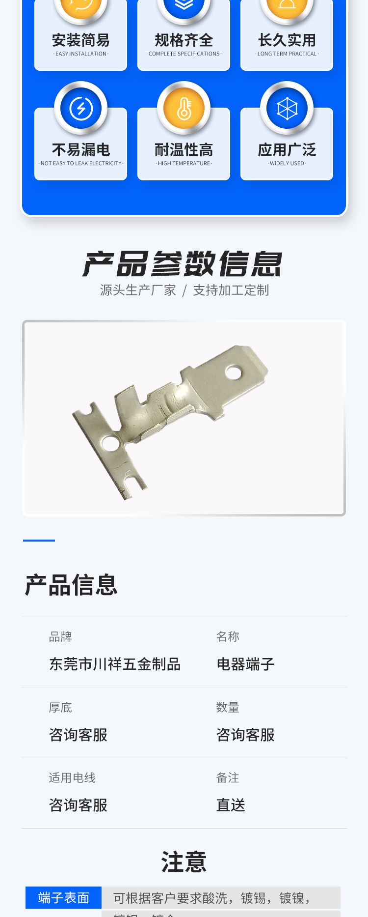 Electrical terminal wiring Low voltage electrical connector High impact resistance pressing hardware electrical copper strip Chuanxiang