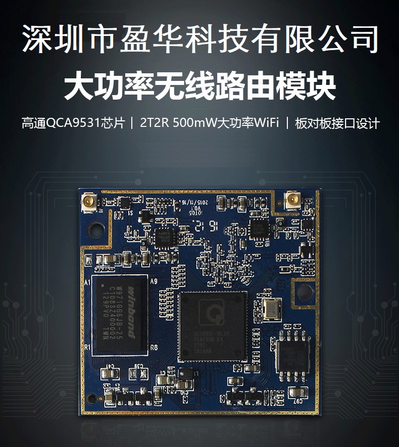 Factory customized 2.4g wireless transmission, reception, and routing module development board for data collection, monitoring, and smart home