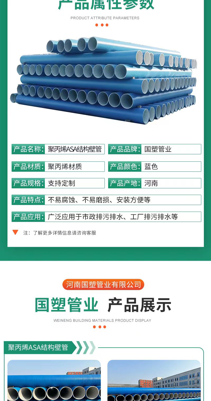 National Plastics ASA Polypropylene Hollow Winding Structure Wall Pipe Supply Drainage Pipe DN400 Drainage and Blowdown Pipe