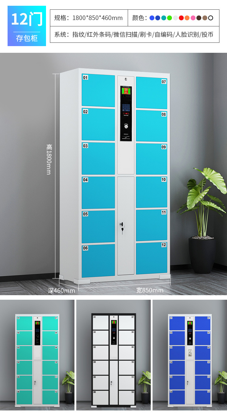 Sansenwo Intelligent Bag Storage Cabinet Supermarket Lockers Electronic Storage Cabinets with Various Styles Support Customization