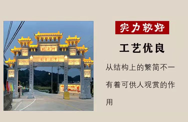 Hongfeng Custom Stone Archway Granite Crossstreet memorial archway Square Cemetery Ancient Architecture Archway Sculpture at Village Entrance