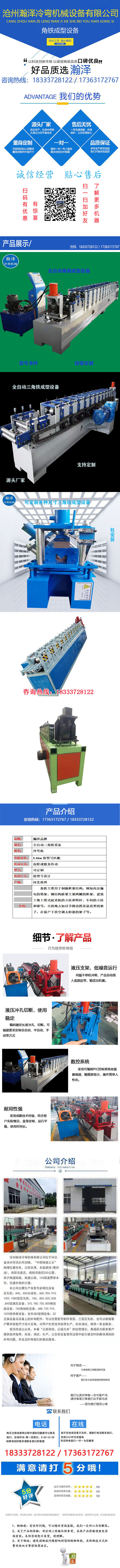 Accurate gear transmission counting for Hanze Triangle Iron Equipment and door-to-door installation of HZ-333