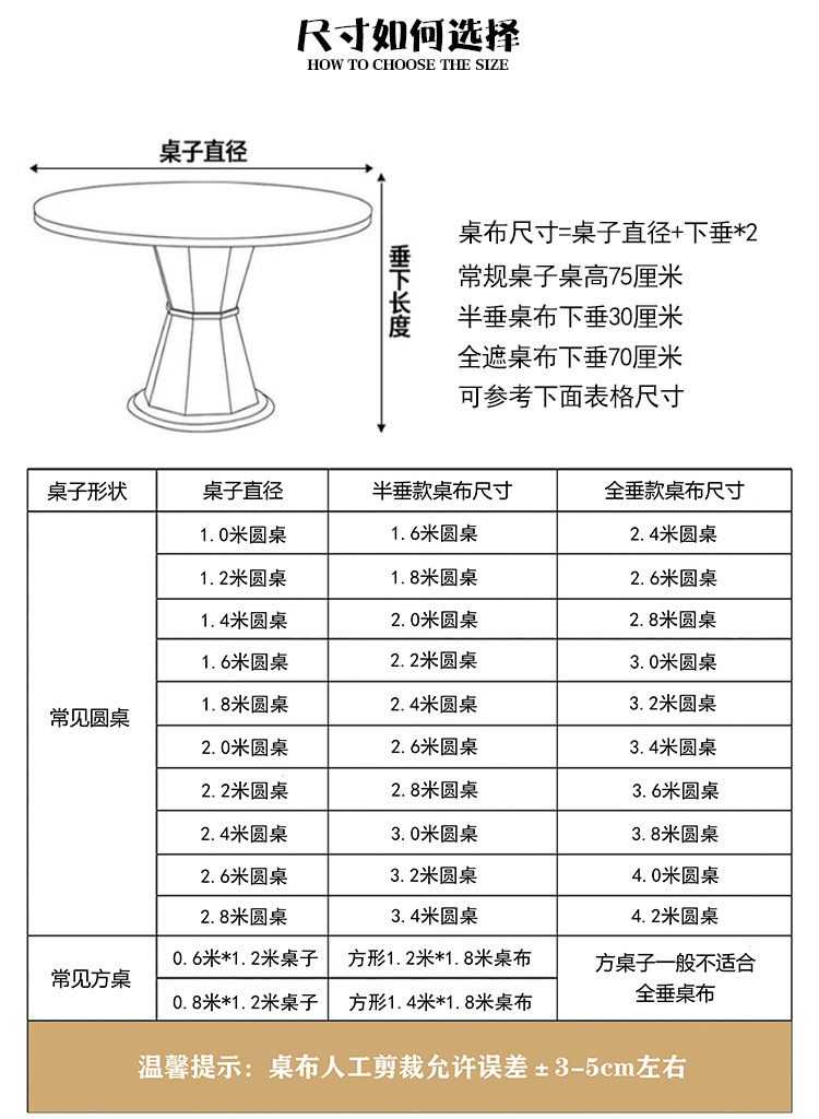 Hotel Table Cloth Drop Circular Table Cloth Smooth and Simple Chinese Solid Color Banquet Hotel Table Skirt