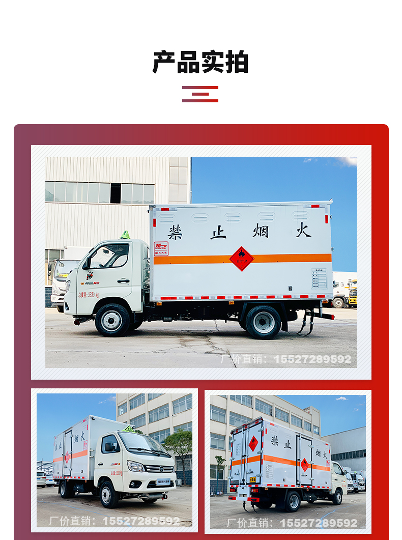 Fukuda Xiangling M2 Flammable Gas Box Transport Vehicle 3m 3 Gas Cylinder Liquefied Gas Tank Transport Vehicle