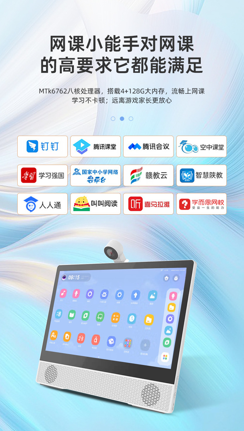 15.6-inch Android tablet, tutoring machine, children's eye protection large screen, student online course tablet learning machine