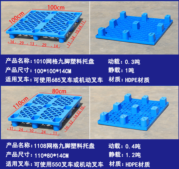 New 1208 Grid Nine Foot Plastic Card Forklift Industrial Logistics Plastic Tray Storage Cushion Warehouse Moisture-proof Board