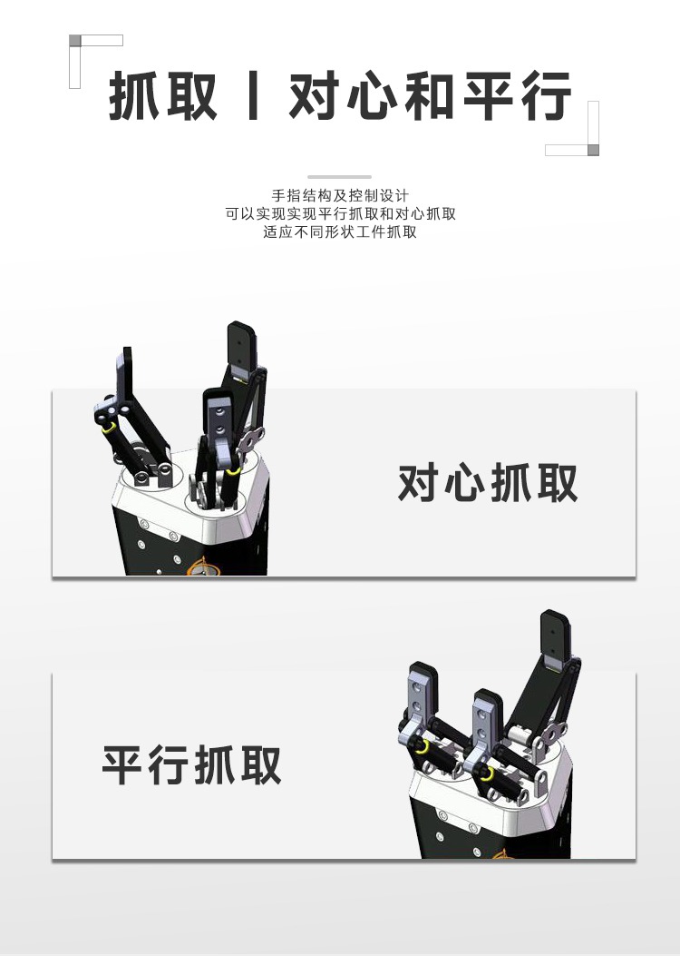 Intelligent Parallel/Envelope Adaptive Grasping of Mechanical Claws for Three Claw Robot Collaboration