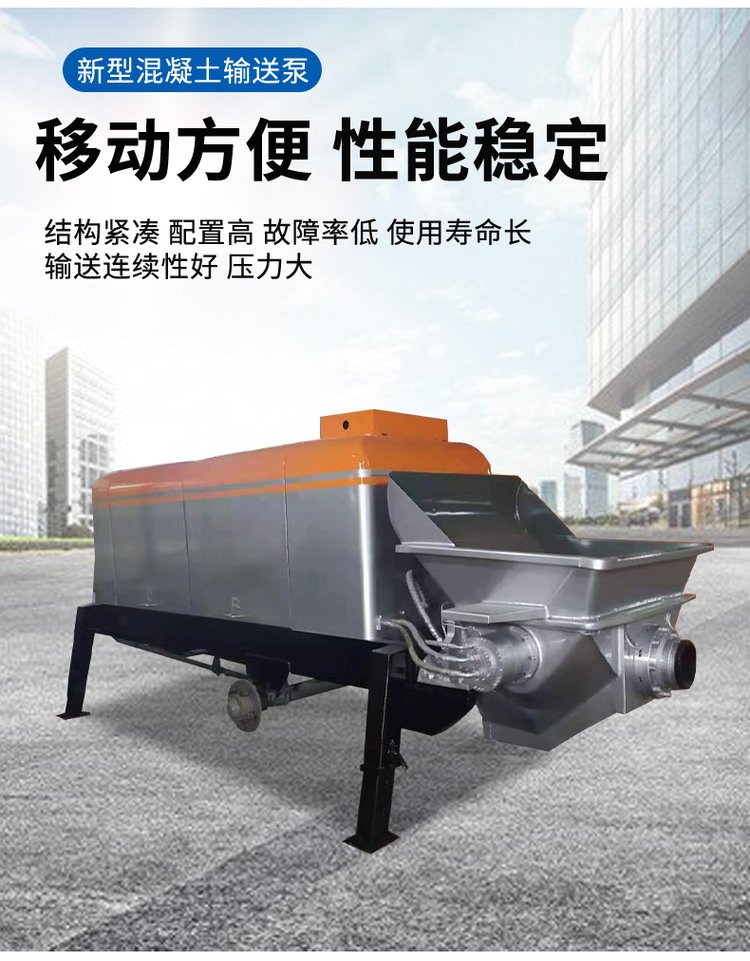 Moyang Machinery Type 30 High Pressure Concrete Delivery Pump Secondary Structure Column Pouring Pump Fine Stone Loading Machine