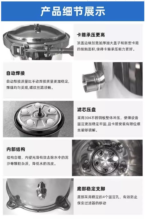 304 stainless steel security precision filter, water treatment front-end processor; Accept customization