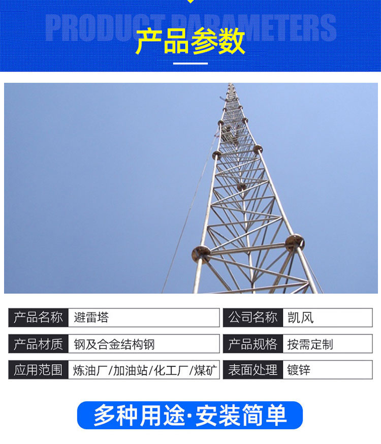 Kaifeng supply lightning protection tower, roof decoration, Lightning rod tower, hot-dip galvanized anti-corrosion single pipe tower, various lightning protection sites