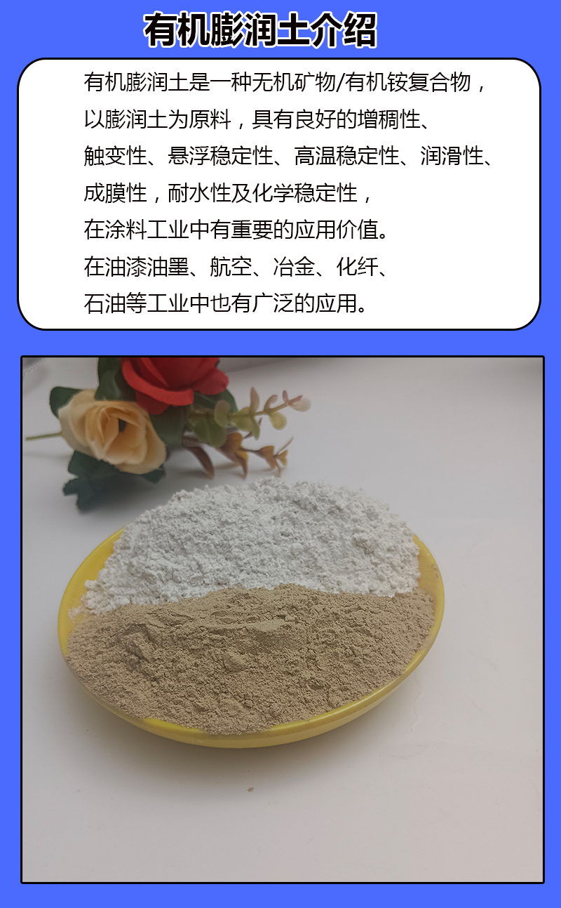 Calcium based sodium based bentonite engineering soil improvement water-based thickening suspension agent with high thixotropy and organic thixotropy thickening