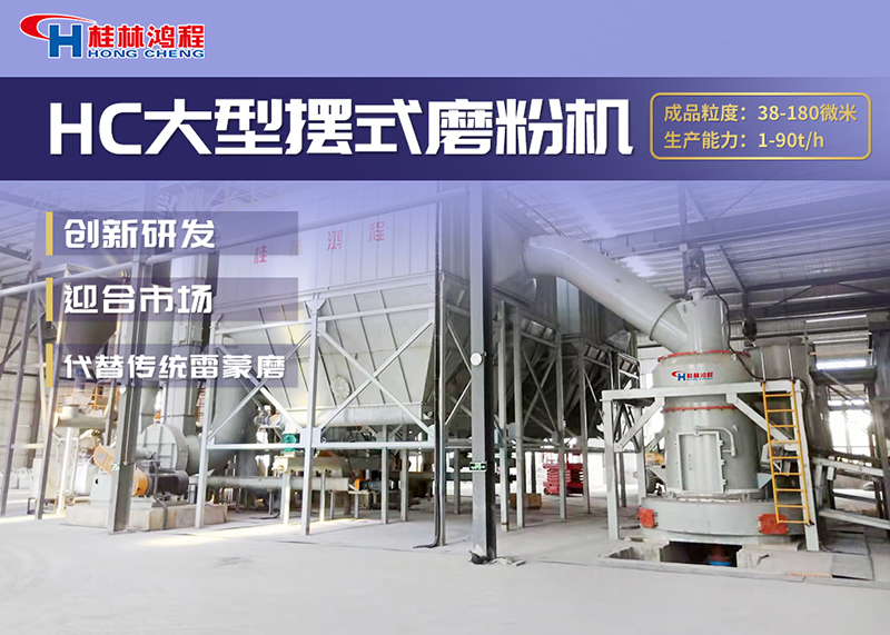 53 High calcium stone grinding equipment Raymond grinding machine marble grinding production line free plan design