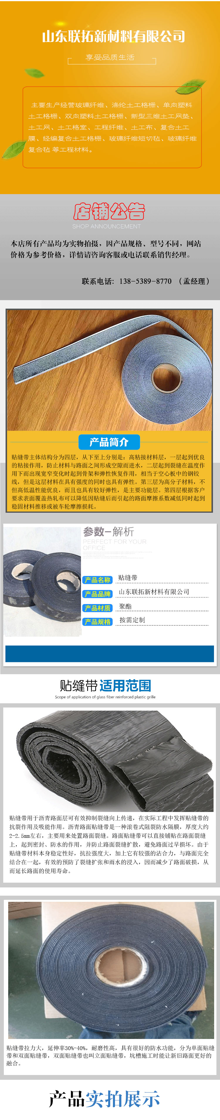 Sales of Liantuo Engineering Materials for Road Repair. Road surface adhesive tape has good adhesion, durability, and durability