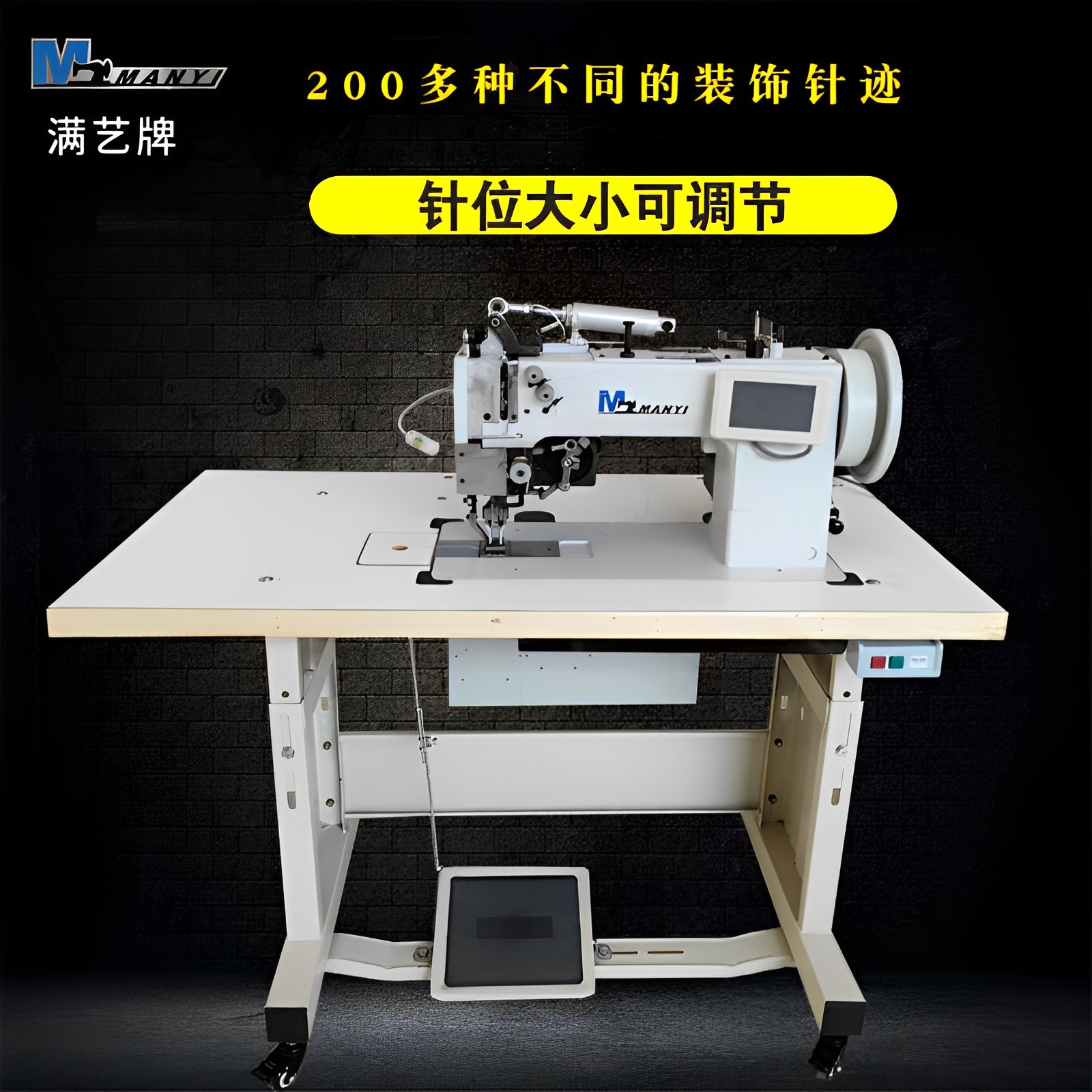 Wholesale of Manyi brand fully automatic double needle pattern sewing machines, computer pattern double needle machines