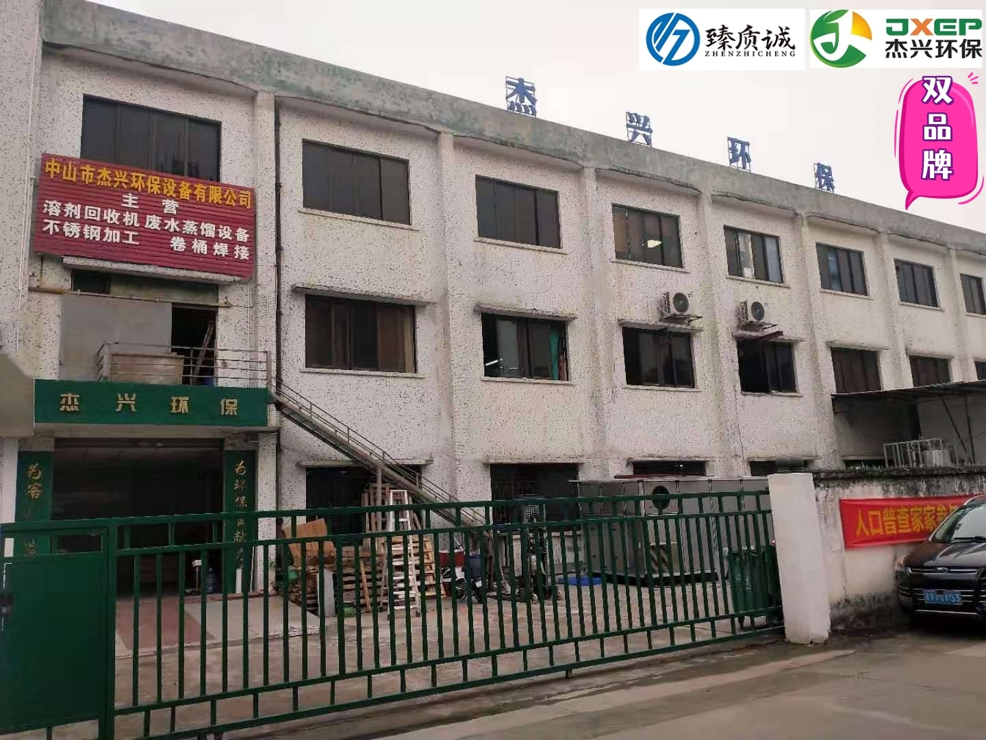 Jiexing Environmental Protection Solid Liquid Separation Kerosene Recycling Machine Factory Directly Sells Toluene Washing Gun Water, Tianna Water, Acetone Cleaning Agent