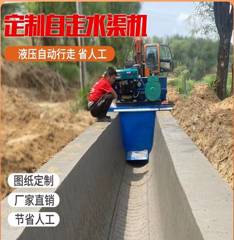 Concrete cast-in-place anti-seepage channel with no gaps, no leakage, and significant water-saving effect Hydraulic ditch forming machine