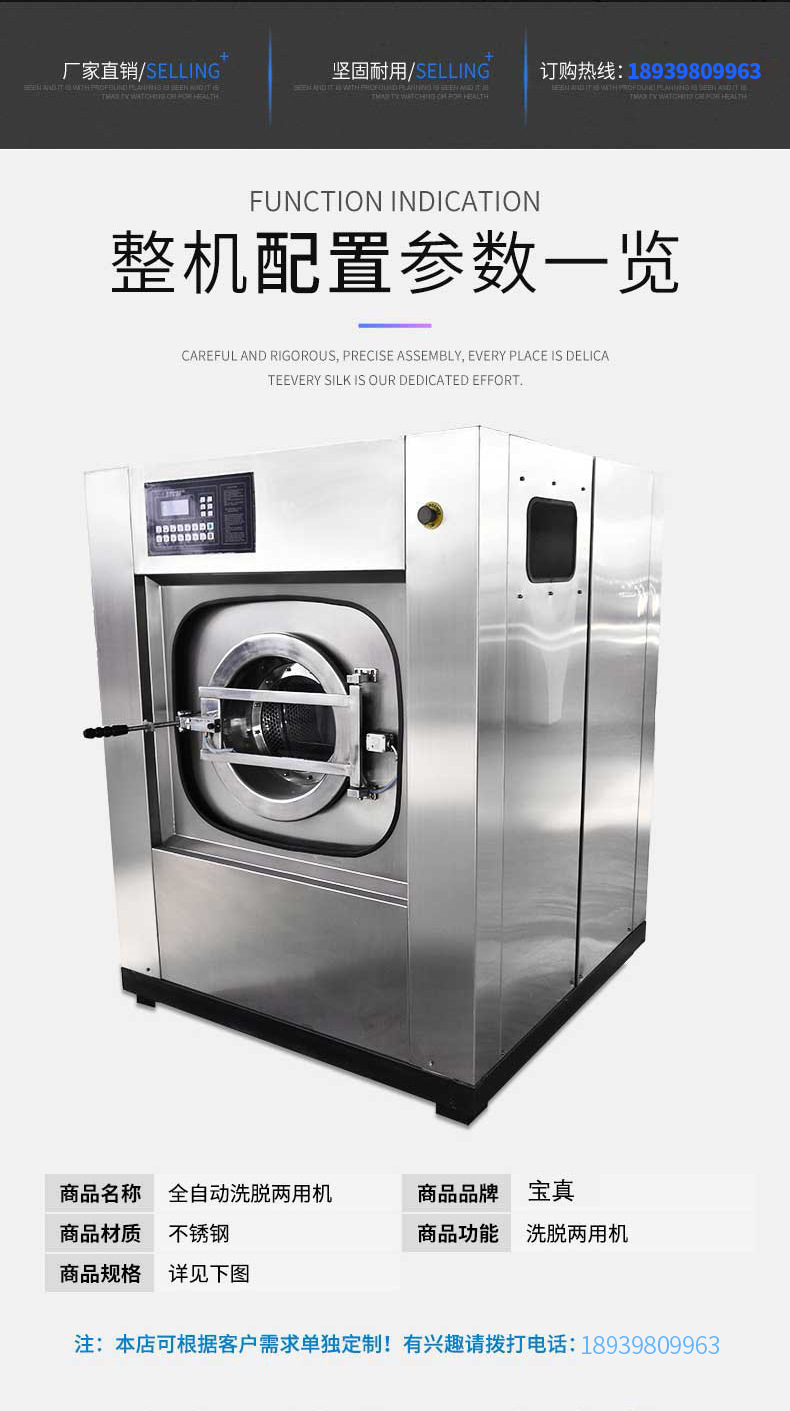 Washing equipment, industrial electrostatic clothing, work clothes, washing machine, electronic factory, school washing and stripping dual-purpose washing machine