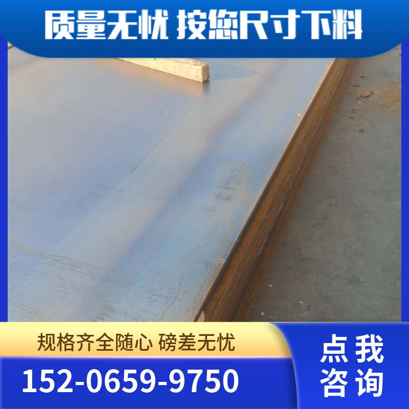 安/阳q550d钢板 按您尺寸下料 万吨现货厚度全 江洋钢铁