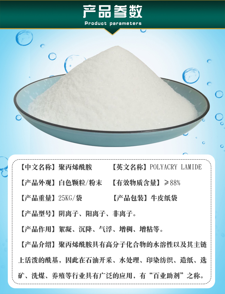 Polyacrylamide as a displacement agent, settling flocculant, and drilling fluid viscosity enhancer in tertiary oil recovery