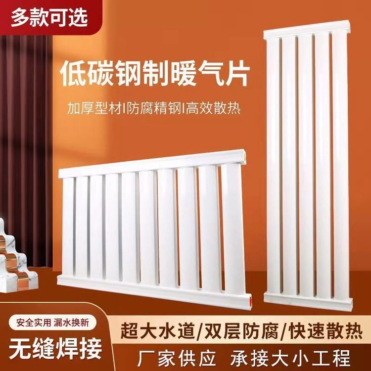 Xinchengxiang Steel Radiator, Coal to Electric Household Steel Two Column Radiator Factory Customization