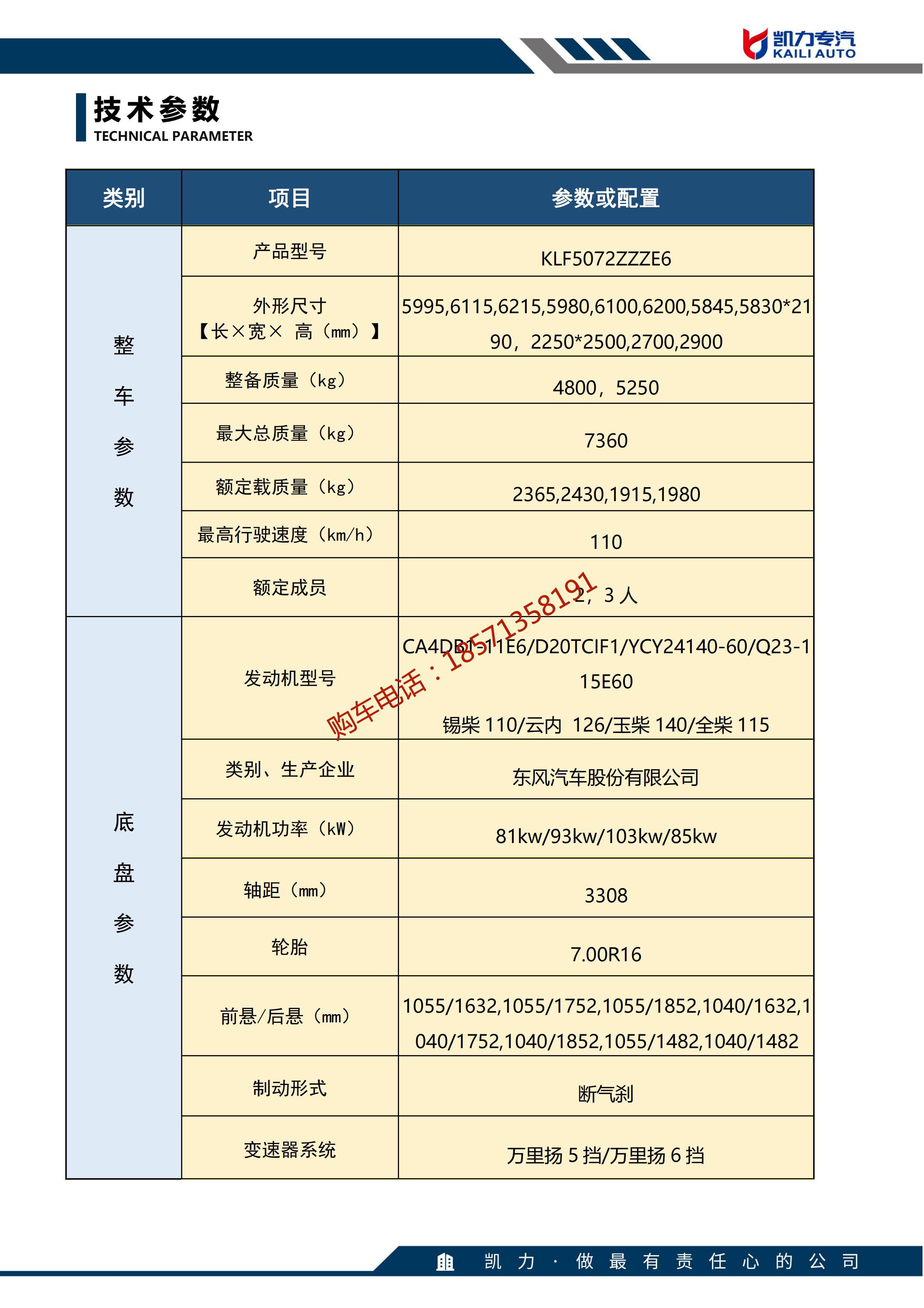 Dongfeng Small Dorika Self loading Garbage truck Side loading Compression Garbage Transport Vehicle with Barreled Garbage Collection Vehicle