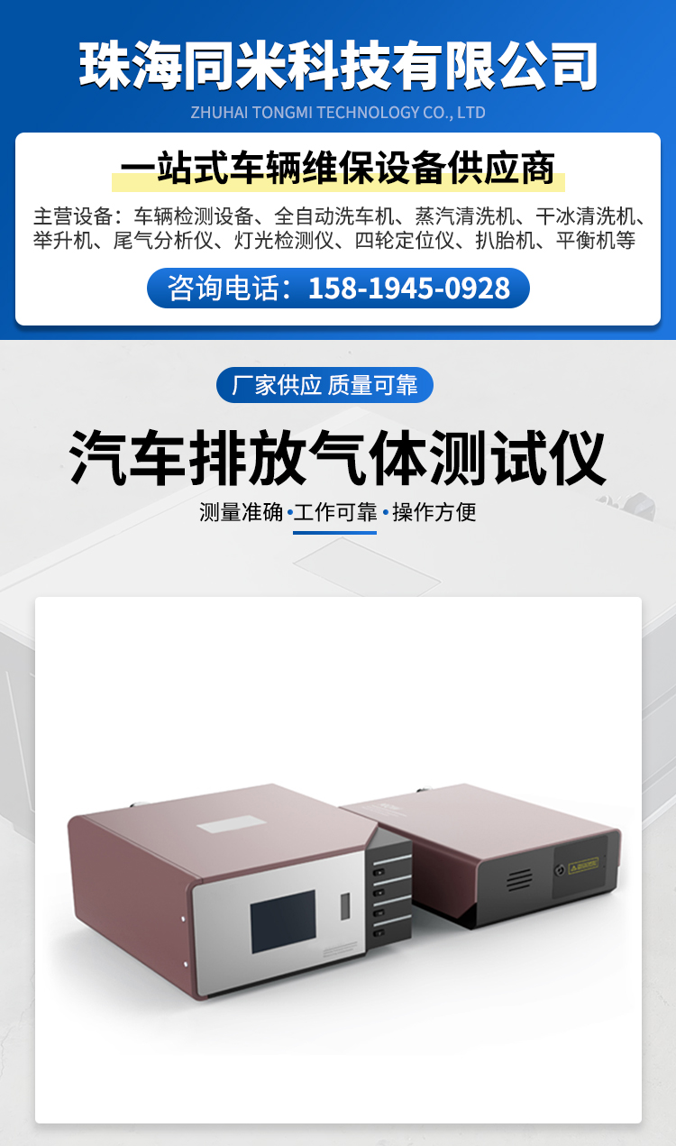 Automotive exhaust analyzer Enison professional production quality assurance operation is simple