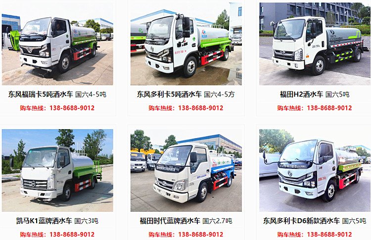 Dongfeng 7 square, 8 square, 9.5 ton new green spray truck, 30 meter fog cannon, sprinkler truck, sprinkler accessories, water pump