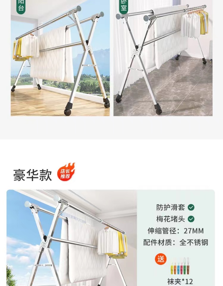 Indoor balcony, bedroom, outdoor telescopic pole type quilt drying device, X-type floor stainless steel folding clothes hanger