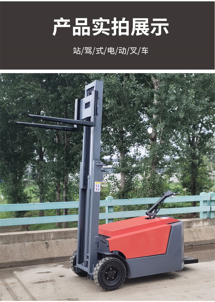 1 ton and 2 tons hydraulic lifting, storage, handling, stacking, self walking, and stacking trucks with standing electric forklifts