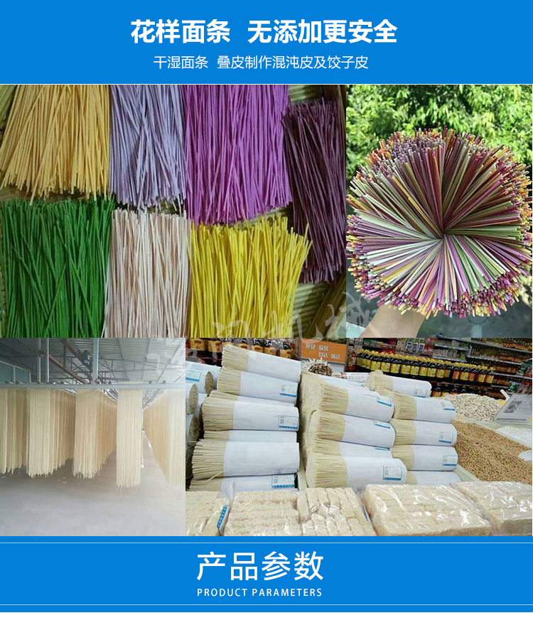 Haikuo Noodle Machine, 6 sets, 7 sets, commercial noodle pressing machines, small and medium-sized noodle hanging processing equipment