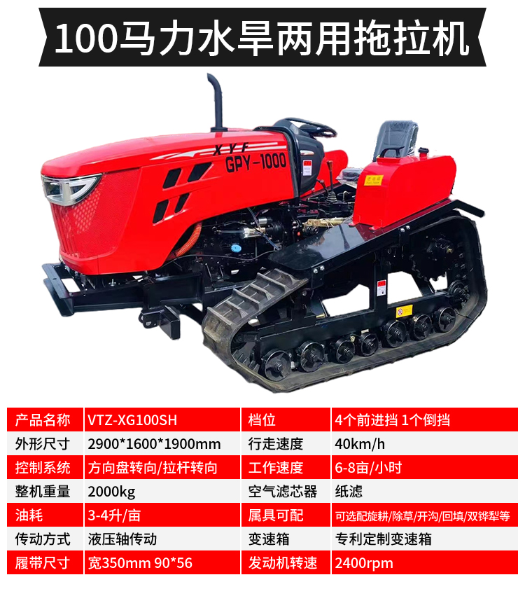 Mountainous Land Cultivation, Trenching, Fertilization, Rotary Tillage Integrated Machine, Diesel Tracked Field Management Machine