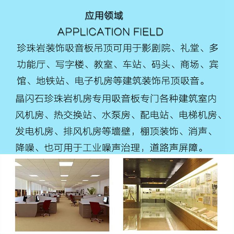 Perlite sound-absorbing board machine room sound absorption noise reduction school textile factory moisture-proof fireproof perforation