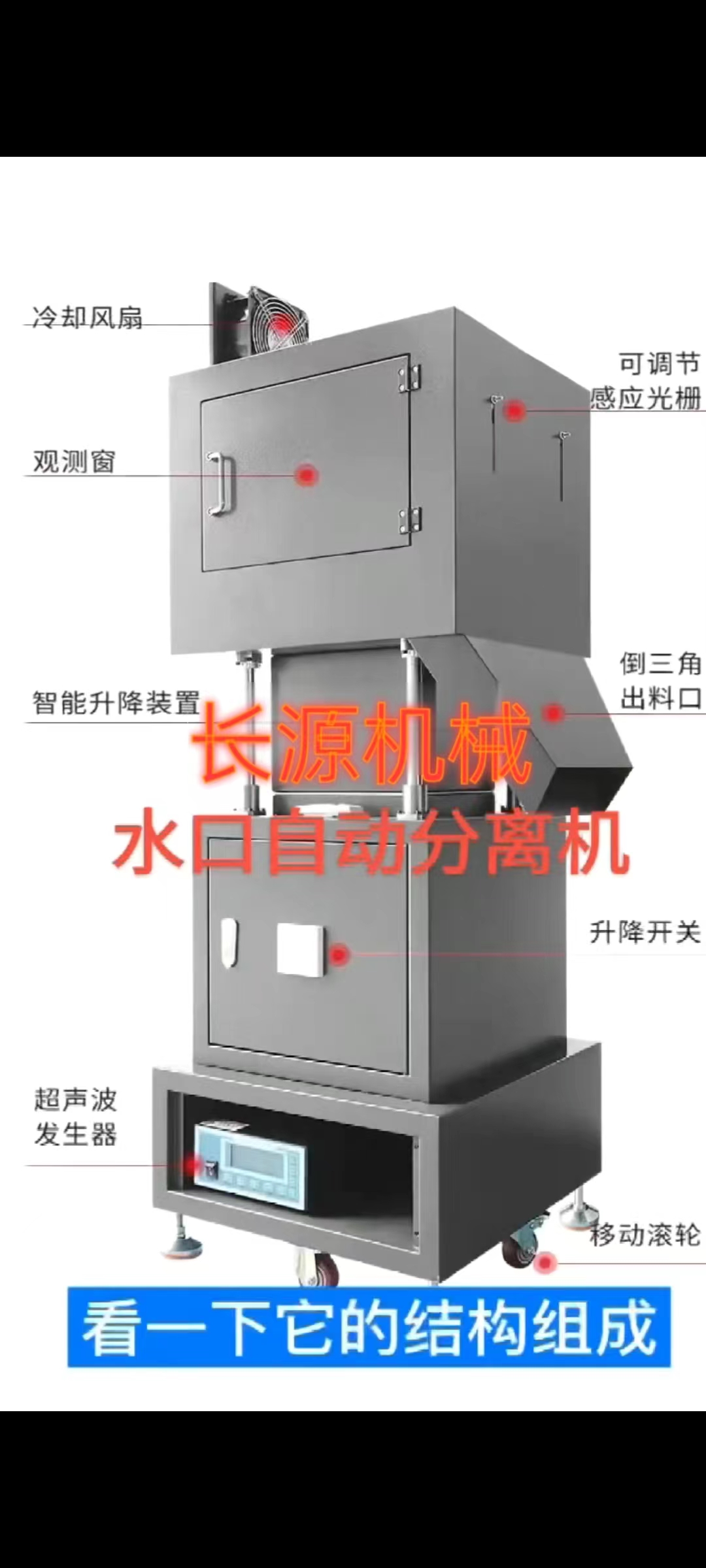 Injection molding machine plastic nozzle automatic vibration machine