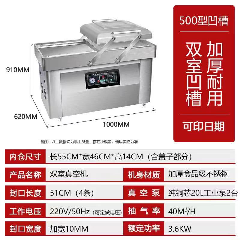 Hengwei 500 double chamber groove Pickled vegetables bamboo shoot juice vacuum packer commercial bacon chicken duck vacuum packer