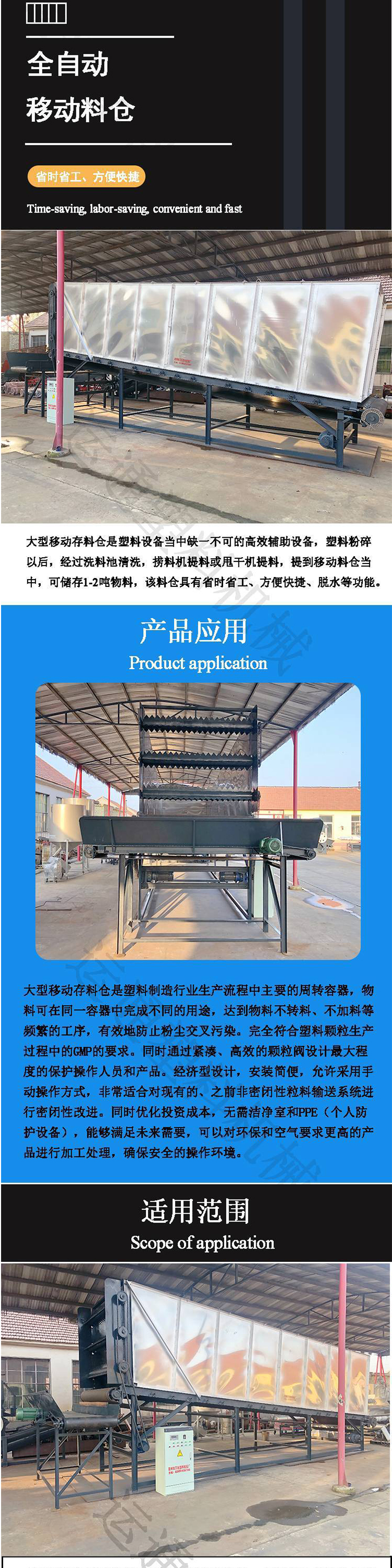 Yuntong Waste Plastic Granulator Equipment Mobile Bin Fully Automatic Mobile Bin