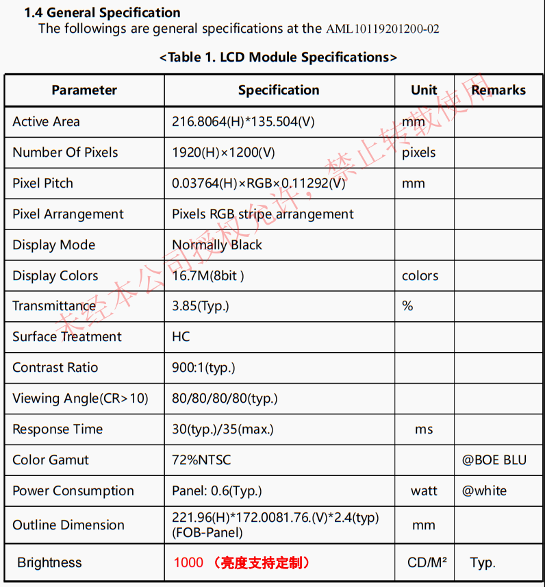 Highlight 10.1-inch LCD screen 1920 * 1200 high-definition screen LVDS medical tablet computer display screen