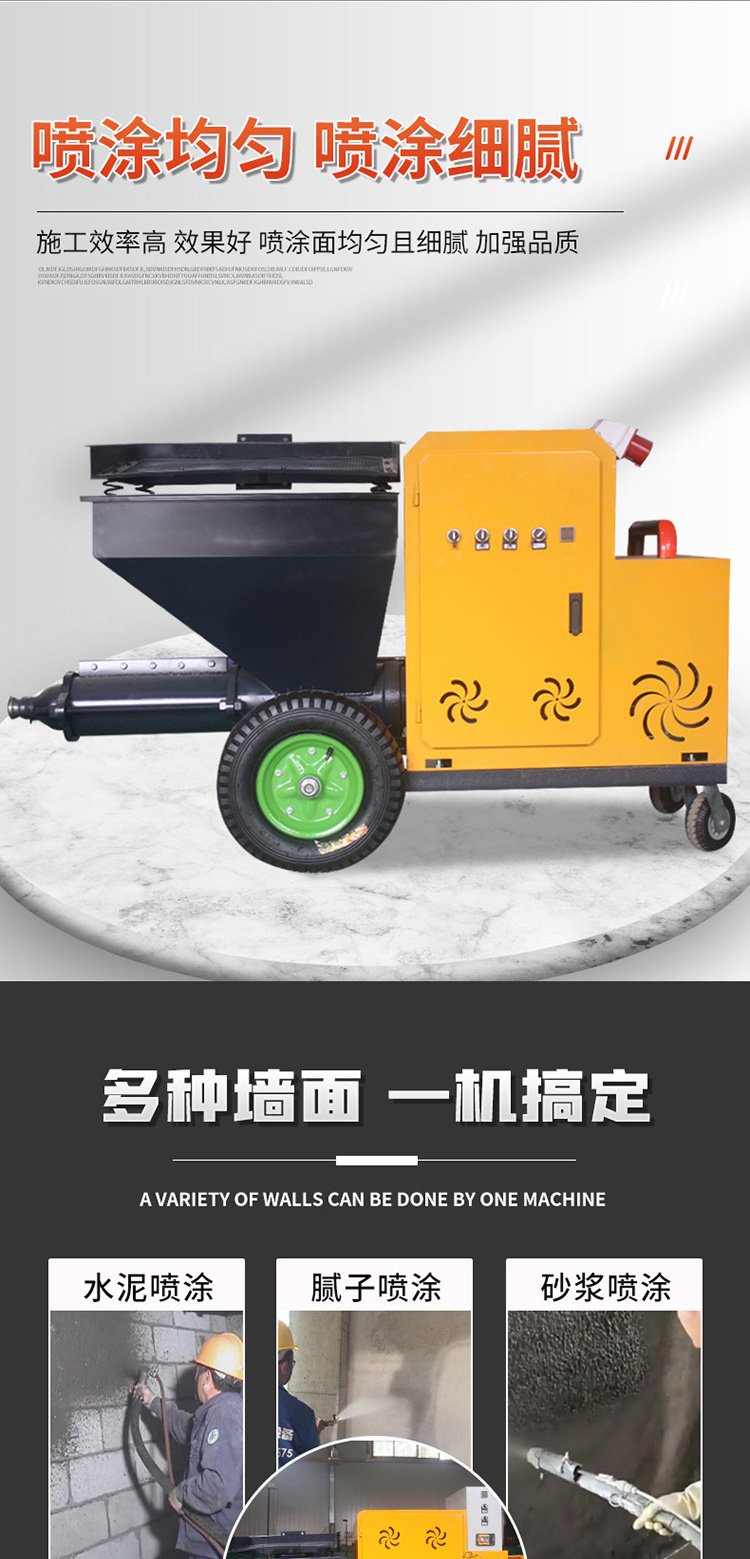 70 type multifunctional mortar spraying machine, fully automatic spraying putty machine, Moyang Machinery