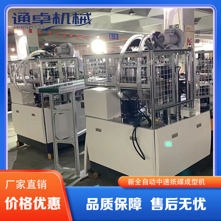 Tongzhuo Machinery soybean milk soup noodle cup machine disposable round paper bowl forming machine equipment