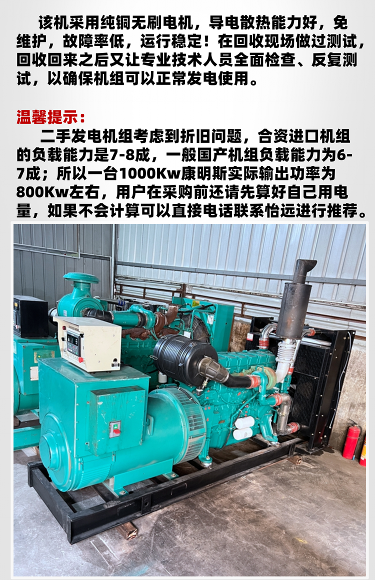 400 kW Weichai generator set, 90% new factory emergency backup power supply, second-hand generator support export