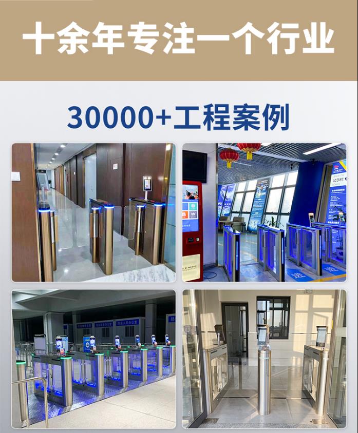 Deluxe swing gate system for office buildings, pedestrian passage gate machine, access control, collision prevention, and quick access door for quick identification and passage