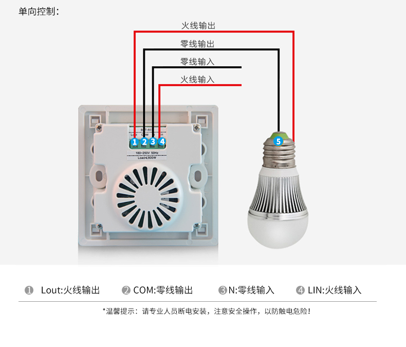 Voice controlled light controlled switch, adjustable light sense, adjustable delay, adjustable induction switch, garage, corridor, LED light, high-power