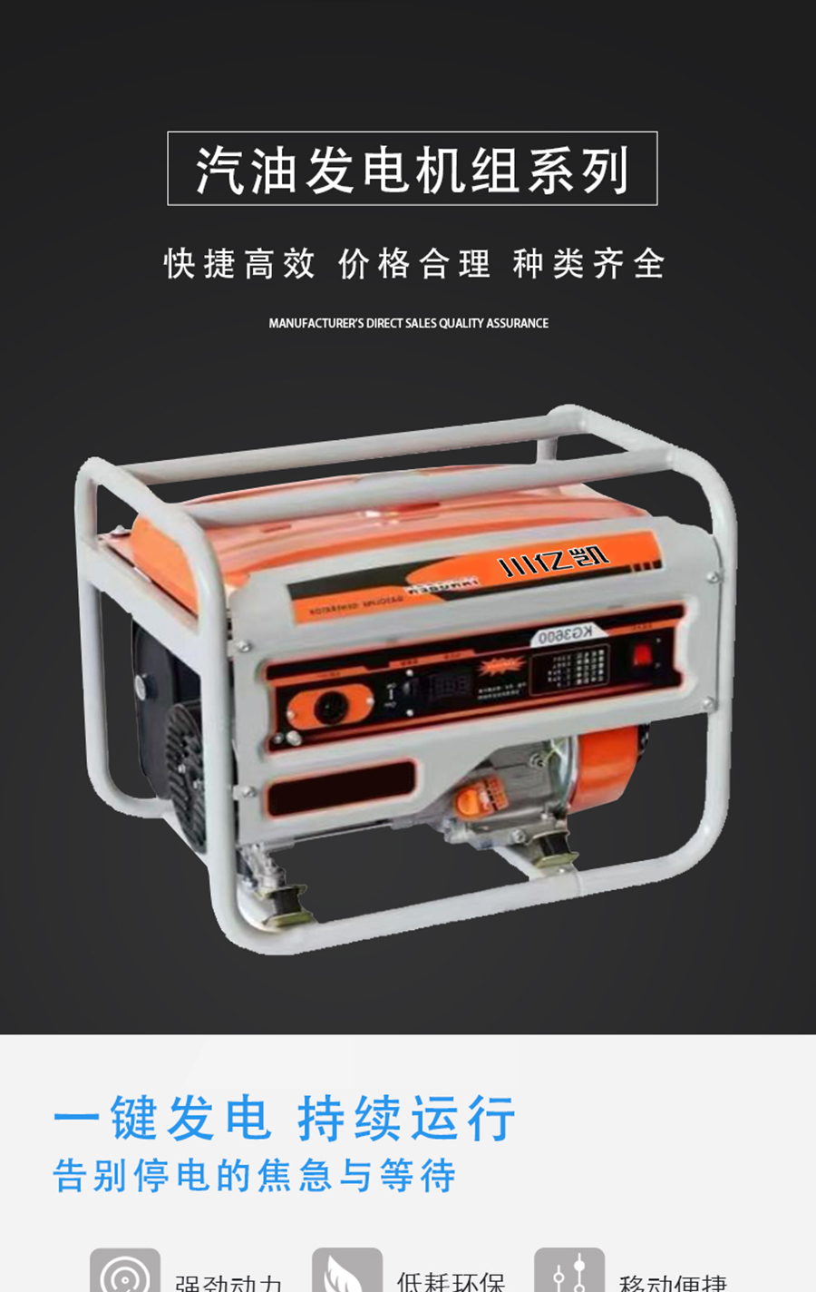 Silent backup power supply for gasoline generator set with less faults, low fuel consumption, fast and efficient operation