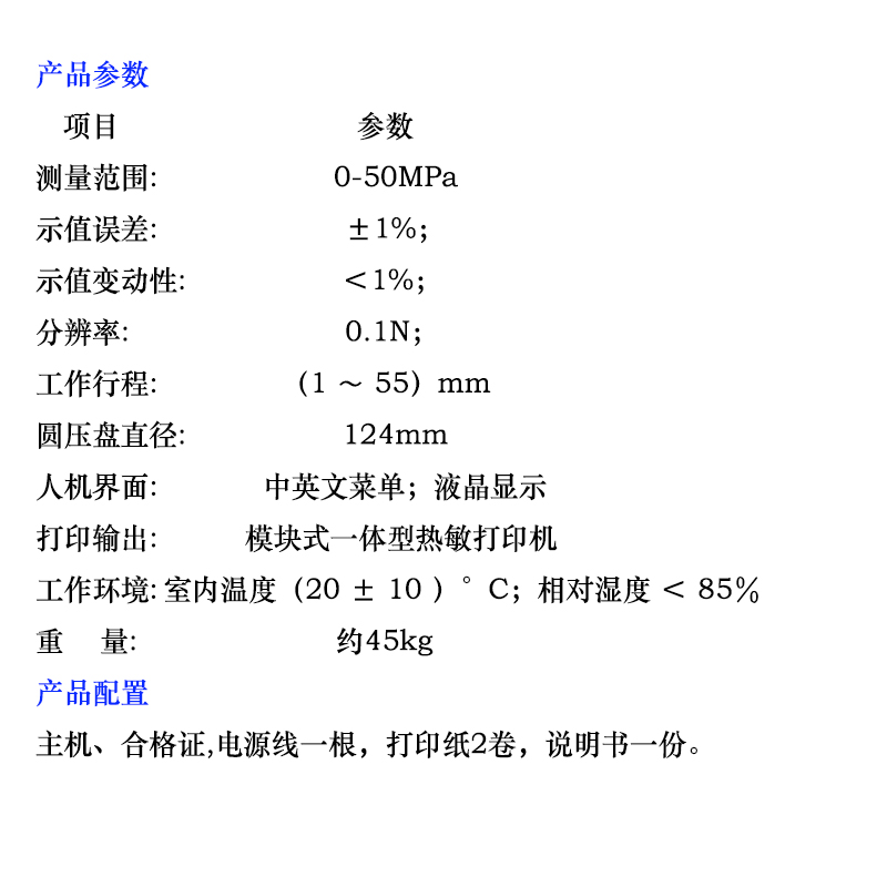 CHFT-01 Automatic Sugar Hardness Tester Sugar Block Strength Tester Particle Hardness Tester