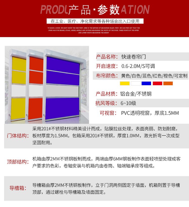 The manufacturer provides fast door of dust-free workshop, PVC electric Roller shutter, stacking door, and supports customized free measurement