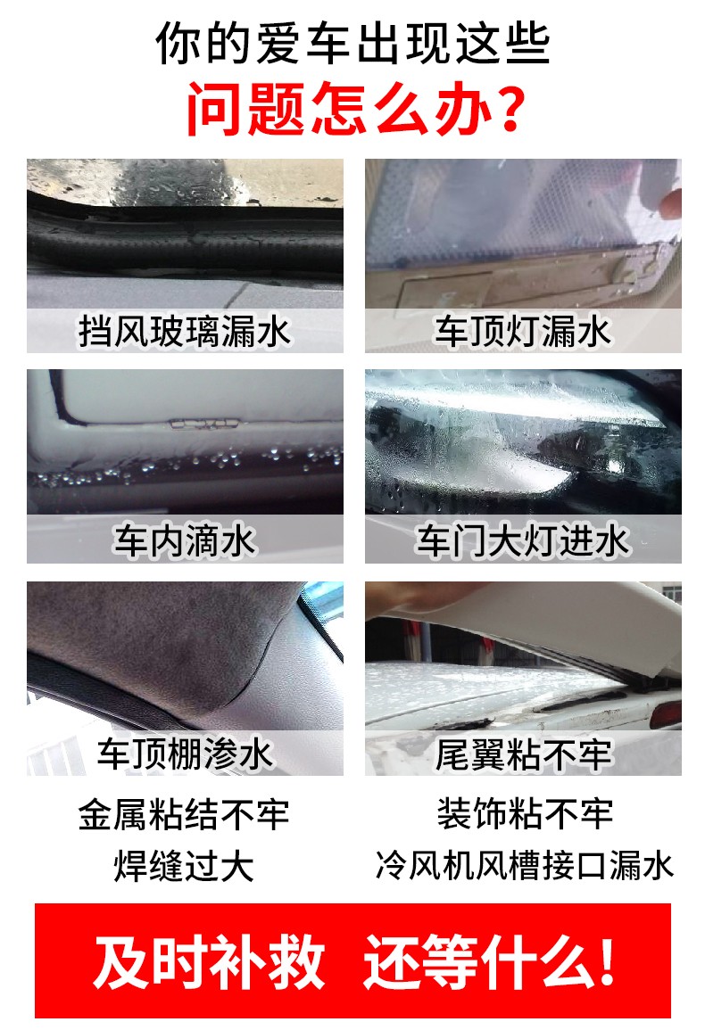 Automotive sheet metal adhesive, vehicle body welding waterproof sealant, windshield adhesive, black strong repair special adhesive