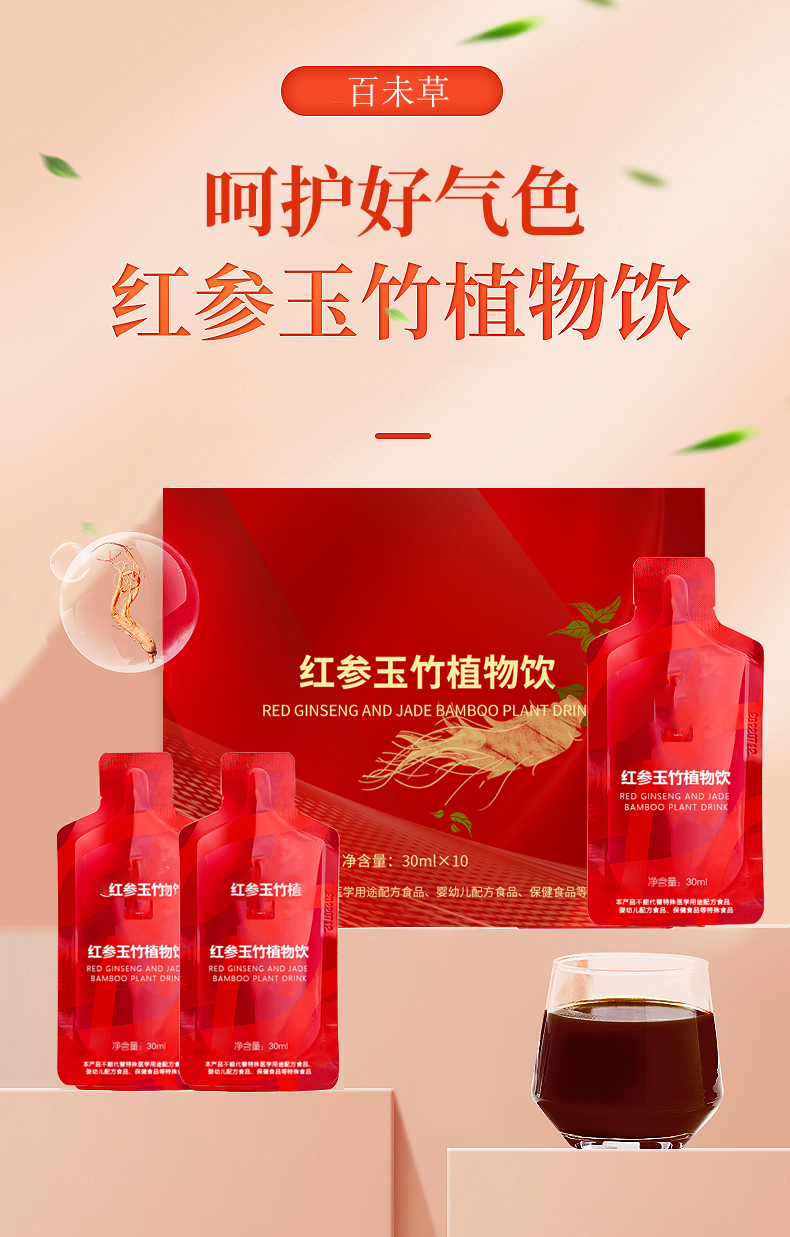 OEM processing and OEM customization of the production line for red ginseng and jade bamboo plant beverage bottled oral liquid