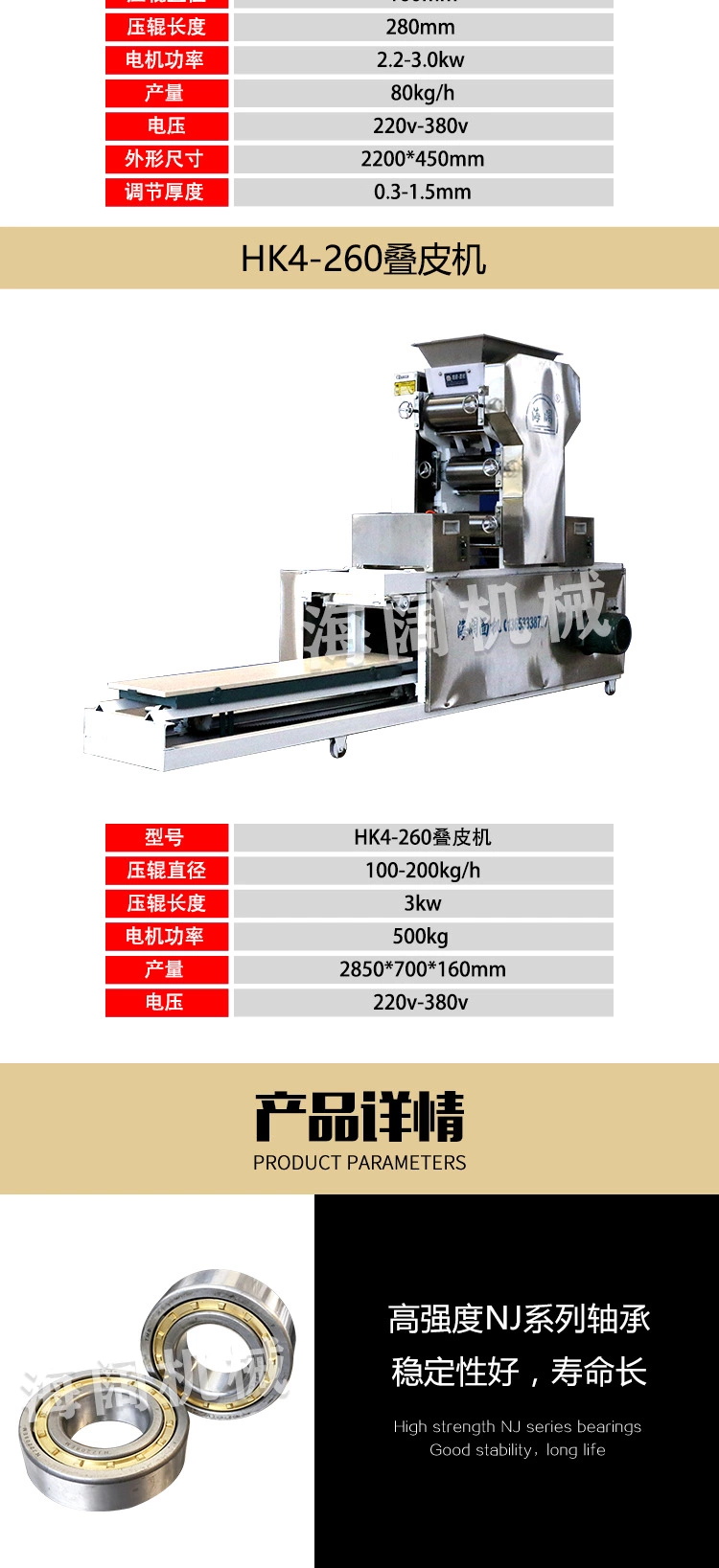 Automatic leather folding machine, multifunctional noodle machine, one machine, dual purpose noodle chaotic leather machine