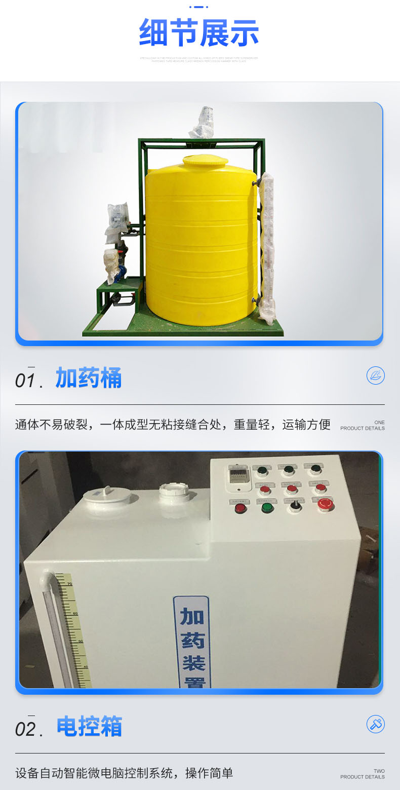 Siyuan dosing device can be customized according to needs, and automatic dosing installation is convenient, with strong corrosion resistance