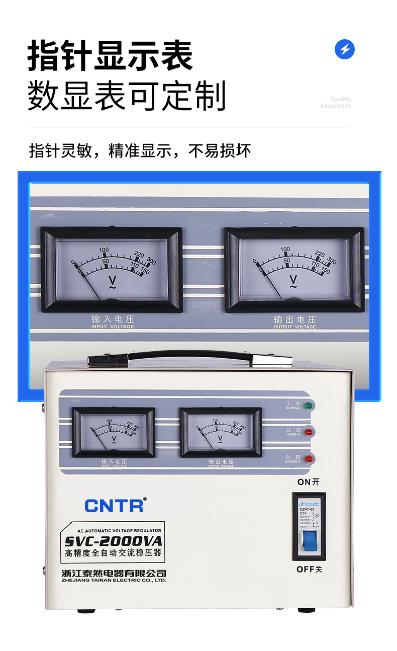 Tairan Voltage Stabilizer 220V Export Household Lighting Computer Fully Automatic Single-phase 2KVA Voltage Stabilizer Power Supply